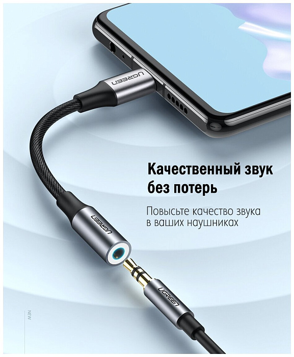 Адаптер Ugreen AV142 3.5mm/USB-C F/M (Grey) купить в интернет-магазине icover