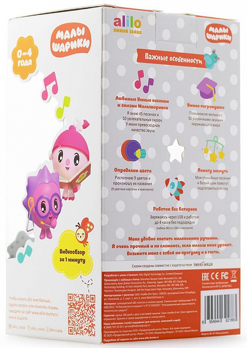 Интерактивная музыкальная игрушка Alilo Малышарики Крошик R1 (62188) купить в интернет-магазине icover