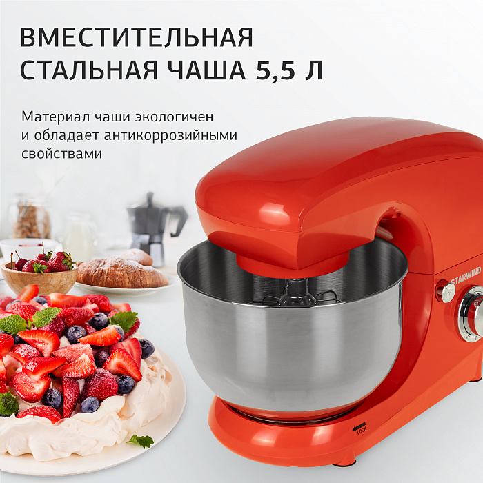 Миксер планетарный Starwind SPM5186 1000Вт (Coral) купить в интернет-магазине icover