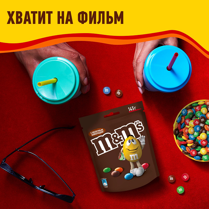 Драже M&M's c молочным шоколадом (145г) купить в интернет-магазине icover