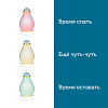 Ночник 3 в 1 пингвинёнок Пэм Zazu ZA-PAM-02 (Blue) купить в интернет-магазине icover