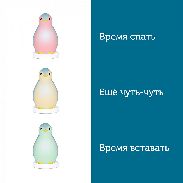 Ночник 3 в 1 пингвинёнок Пэм Zazu ZA-PAM-02 (Blue) купить в интернет-магазине icover