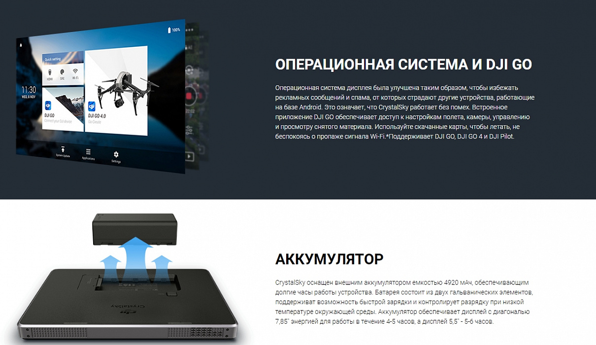 Монитор DJI CrystalSky Ultra 7.85'' (Black) купить в интернет-магазине icover