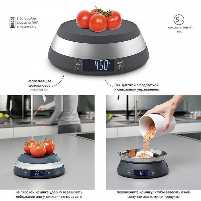 Весы кухонные Joseph Joseph SwitchScale (Gray) купить в интернет-магазине icover