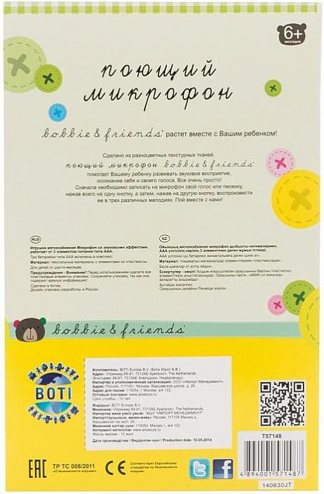 Bobbie & Friends Поющий Микрофон (Т57148) - плюшевая интерактивная игрушка (Multicolor) купить в интернет-магазине icover