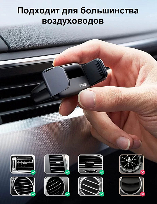 Автомобильный держатель Ugreen Mini Car Vent Phone Mount (10422) LP120 (Space Grey) купить в интернет-магазине icover
