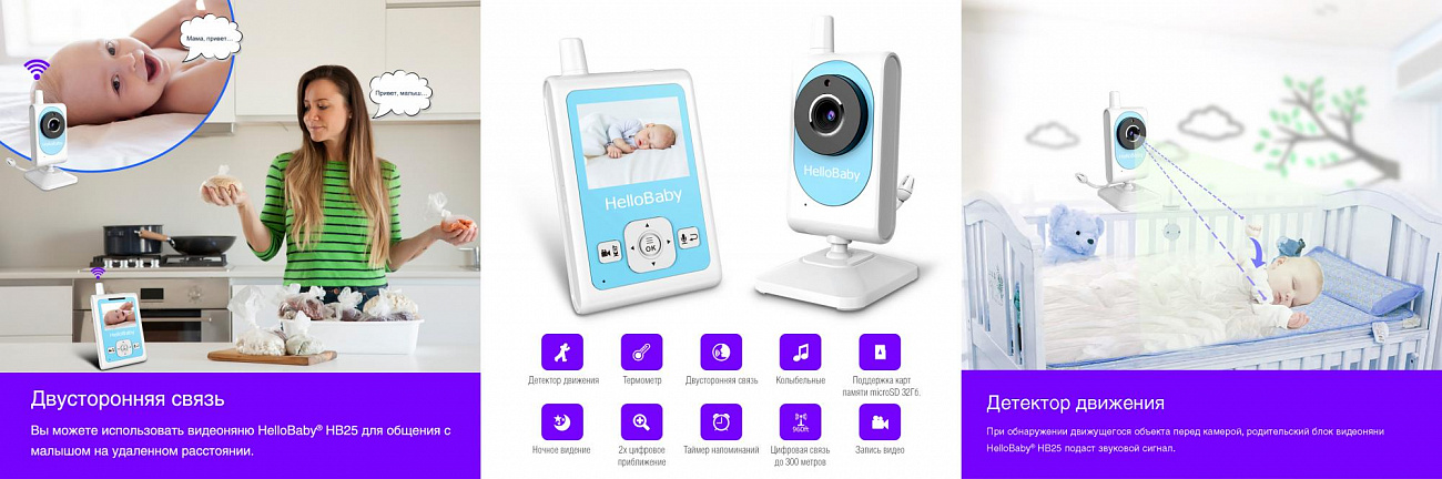 Видеоняня HelloBaby HB25 (White) купить в интернет-магазине icover