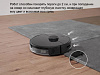 Робот-пылесос Roborock Robot Vacuum S5 Max S5E52-02 (Black) купить в интернет-магазине icover