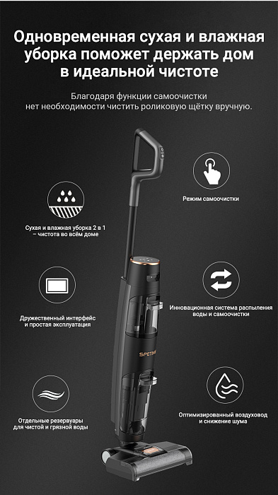 Беспроводной пылесос SPETIME S16 RU (Black) купить в интернет-магазине icover