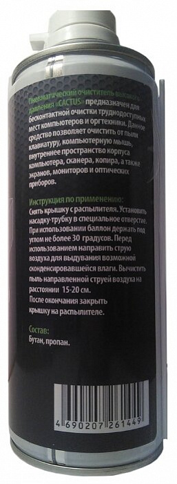 Пневматический очиститель Cactus CS-Air400 для очистки техники 400ml (Black) купить в интернет-магазине icover