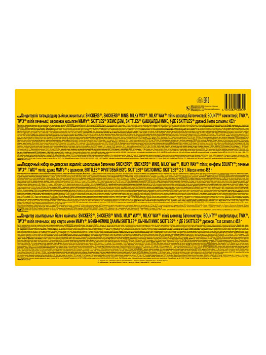 Сладкий подарок M&M's & Friends на Новый Год, набор конфет M&M's, Snickers, Twix, Bounty, Milky Way, Skittles с сюрпризом внутри (452 г.) купить в интернет-магазине icover