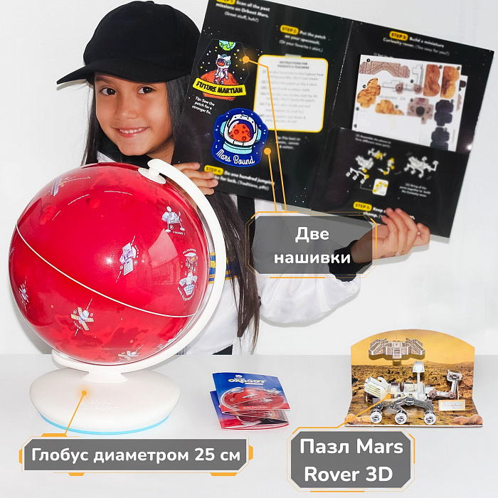 Интерактивный глобус Shifu Orboot Марс (White) купить в интернет-магазине icover