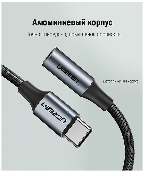 Адаптер Ugreen AV142 3.5mm/USB-C F/M (Grey) купить в интернет-магазине icover