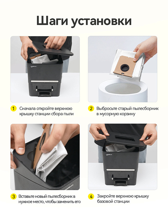 Мешок-пылесборник для станции Deerma DEM-X70 и S30 (5 шт.) купить в интернет-магазине icover