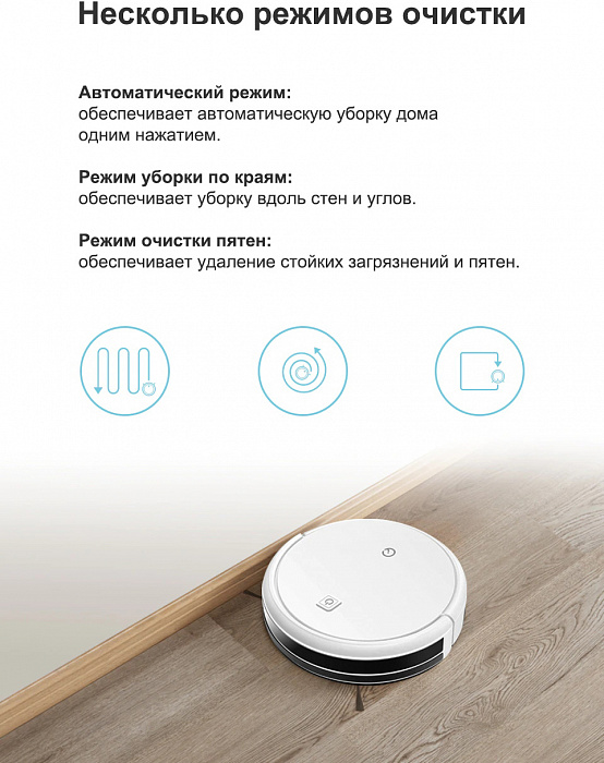 Робот-пылесос YEEDI K600 (White) купить в интернет-магазине icover