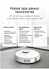 Робот-пылесос Xiaomi 360 Robot Vacuum Cleaner S5 (White) купить в интернет-магазине icover