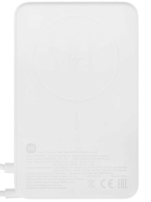 Внешний аккумулятор Xiaomi Magnetic Power Bank Built-in Stand (BHR08PBGL) 10000mAh (Beige) купить в интернет-магазине icover