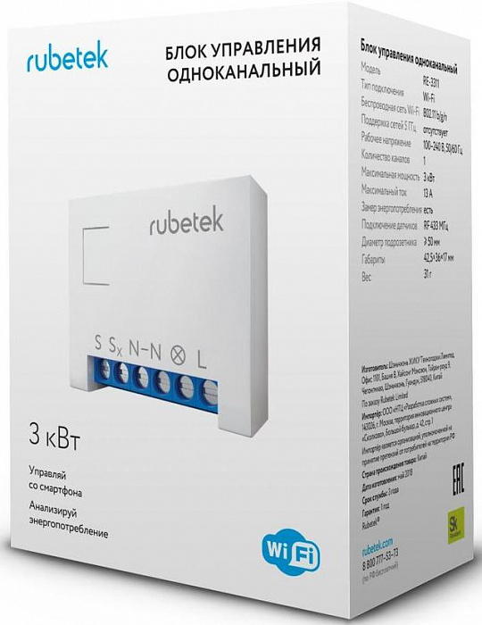Wi-Fi-реле Rubetek RE-3311 Работает с Алисой (White) купить в интернет-магазине icover