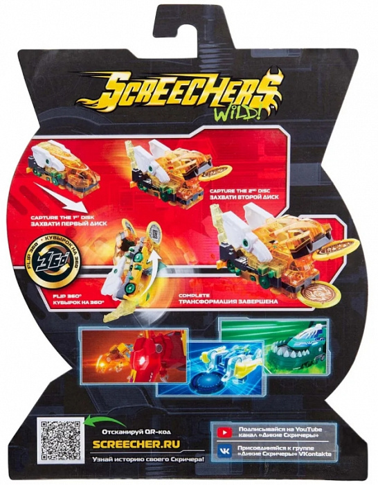 Трансформер Screechers Wild Ta.Boo (37764) купить в интернет-магазине icover