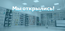 Открыт самый большой магазин ICOVER на Ленинском проспекте, 30!