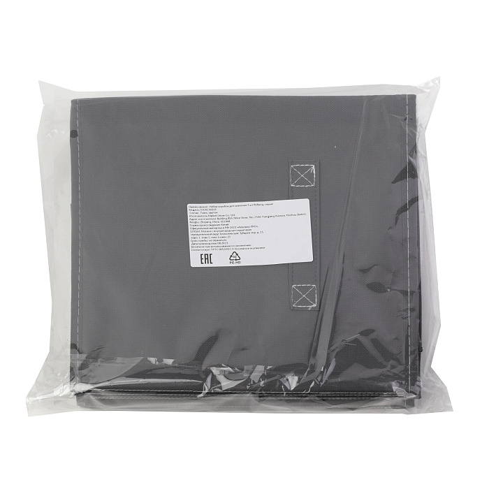 Набор коробок для хранения Ridberg 9 шт (Grey) купить в интернет-магазине icover