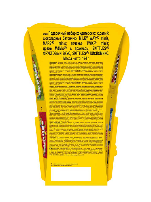 Сладкий подарок M&M'S и друзья Воздушный шар на 14 февраля и 8 марта, набор конфет M&M'S, Snickers, Twix, Bounty, Milky Way, Skittles (174 г.) купить в интернет-магазине icover