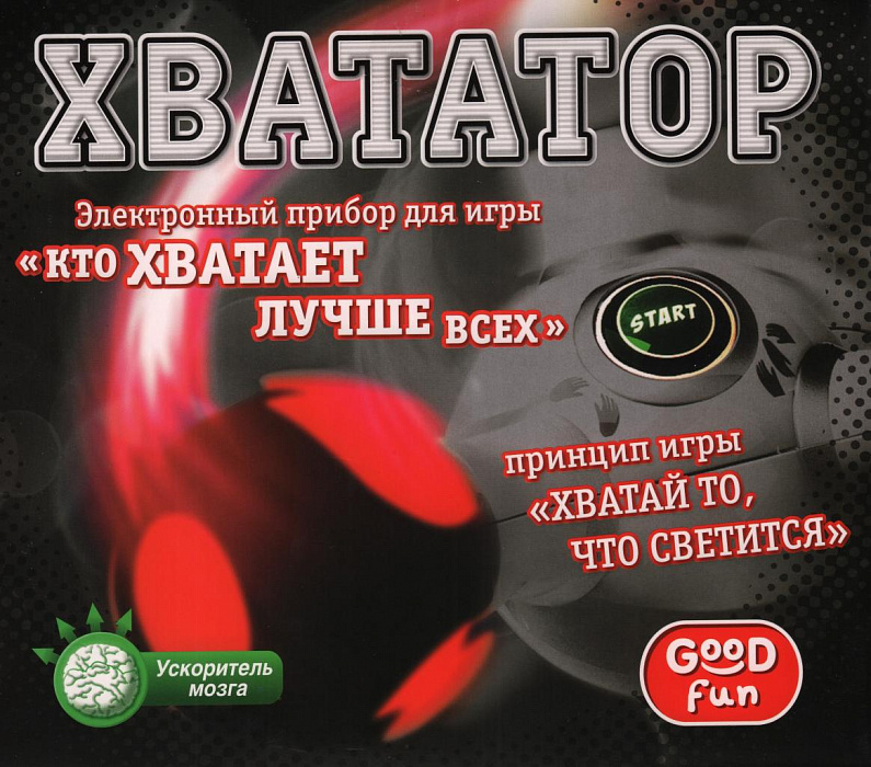 Good Fun Хвататор (DT1002) - сенсорная игрушка (White/Black) купить в интернет-магазине icover
