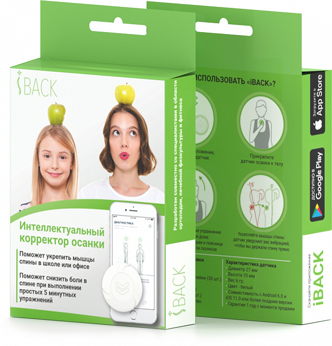 Интеллектуальный корректор осанки iBACK (White) купить в интернет-магазине icover