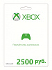 Microsoft Xbox Live 2500 рублей - карта пополнения баланса Xbox Live Marketplace купить в интернет-магазине icover