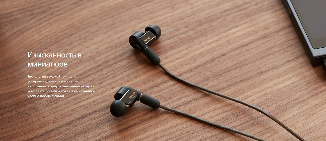 Внутриканальные наушники Sony XBA-N3AP (Black) купить в интернет-магазине icover