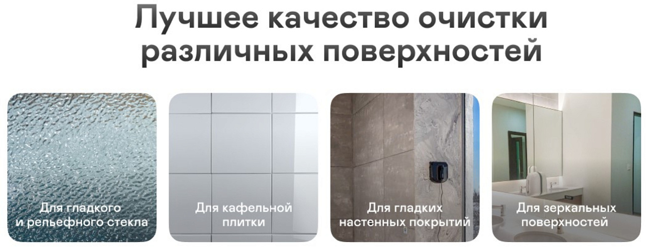 Робот-мойщик окон Garlyn MaxClean (Black) купить в интернет-магазине icover