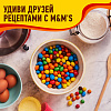 Драже M&M's c арахисом молочным шоколадом (145г) купить в интернет-магазине icover