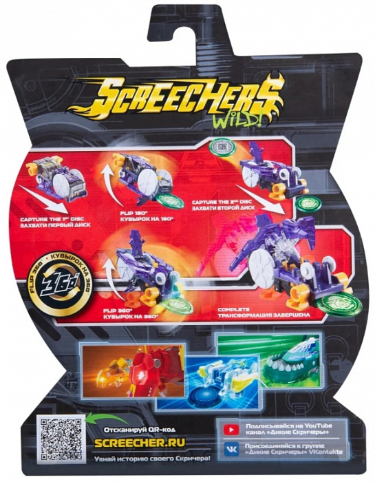 Трансформер Screechers Wild Thunderstorm (37752) купить в интернет-магазине icover