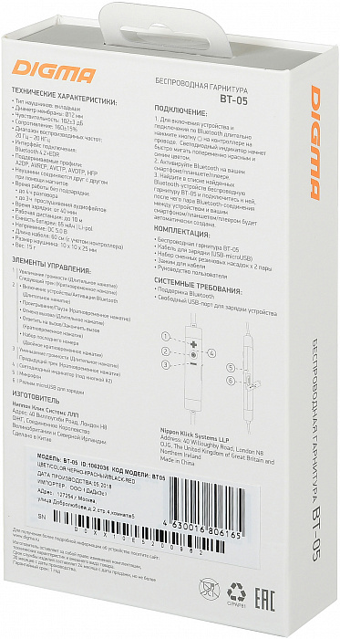 Bluetooth-наушники Digma BT-05 с микрофоном (Black) купить в интернет-магазине icover