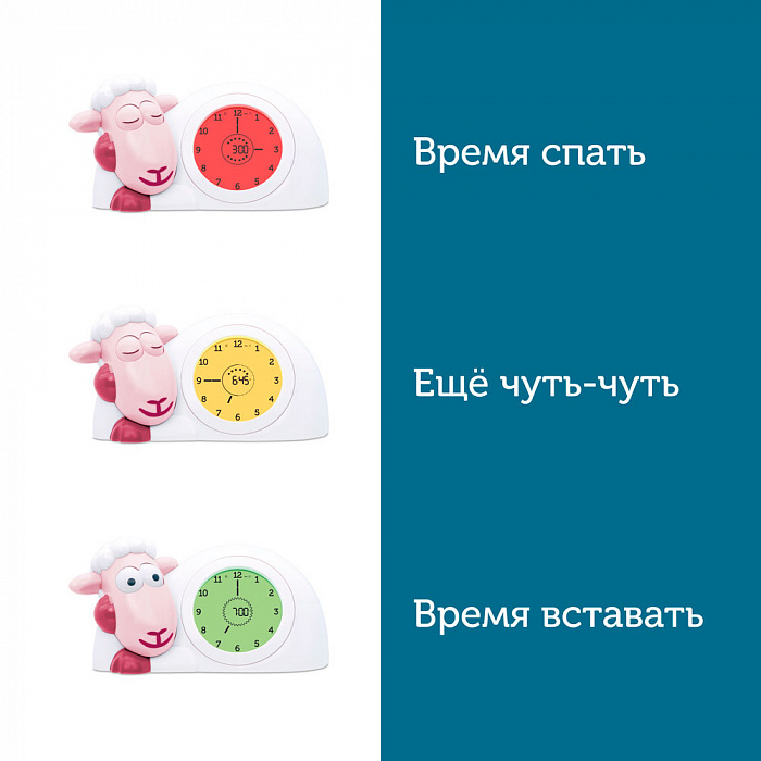 Часы-будильник Zazu Ягнёнок Сэм ZA-SAM-03 (Pink) купить в интернет-магазине icover