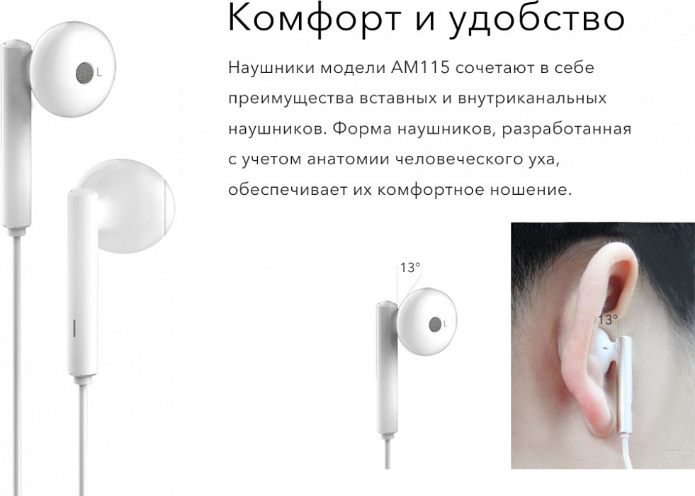 Наушники с микрофоном Honor AM115 (White) купить в интернет-магазине icover