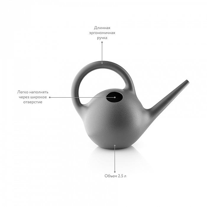 Лейка Eva Solo Globe 2,5 л серая купить в интернет-магазине icover