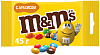 Драже M&M's с арахисом и молочным шоколадом, 45г х 32 шт. купить в интернет-магазине icover