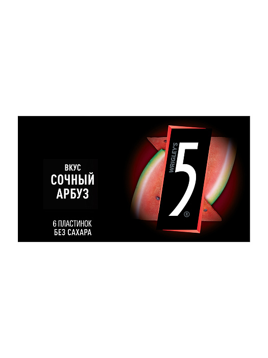 Жевательная резинка Five Cyclone Сочный арбуз, без сахара (15x15.6г) купить в интернет-магазине icover