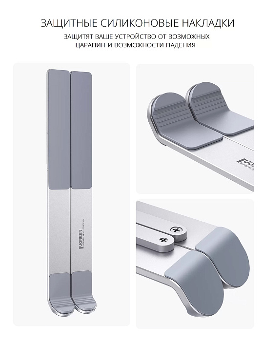 Подставка UGREEN LP451 (40289) Foldable Laptop Stand для ноутбука (Silver) купить в интернет-магазине icover
