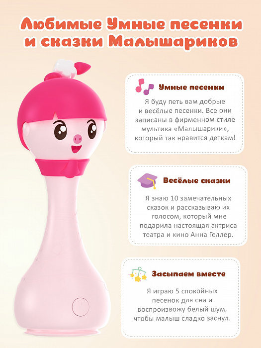 Интерактивная музыкальная игрушка Alilo Малышарики Нюшенька R1 (62221) купить в интернет-магазине icover