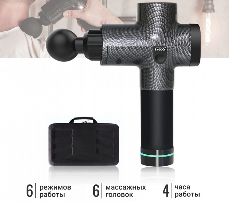 Перкуссионный массажер GESS Revolver (Black) купить в интернет-магазине icover