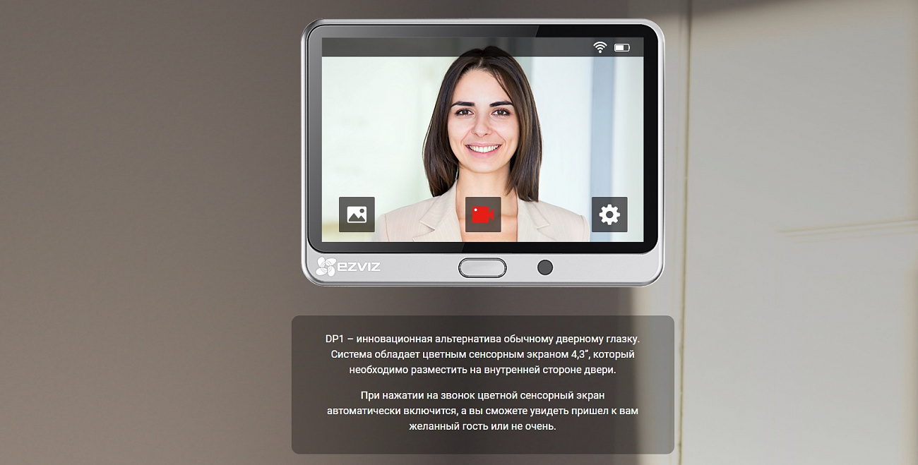 Умный дверной глазок Ezviz DP1 (Silver) купить в интернет-магазине icover