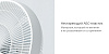 Напольный вентилятор Xiaomi SmartMi DC Natural Wind Fan 2 (White) купить в интернет-магазине icover