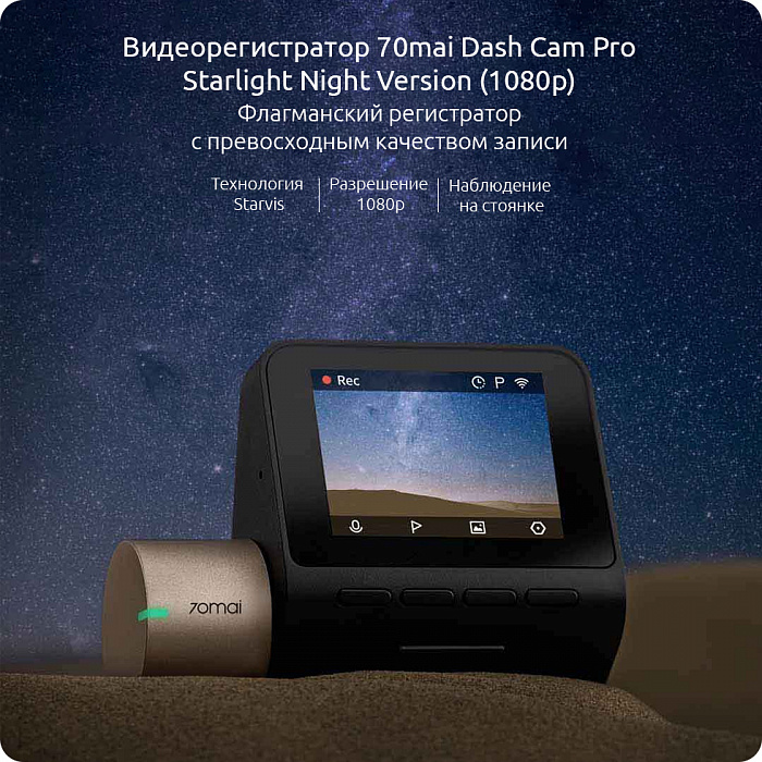 Видеорегистратор Xiaomi 70mai Dash Cam Pro Lite Midrive D08 (Black) купить в интернет-магазине icover