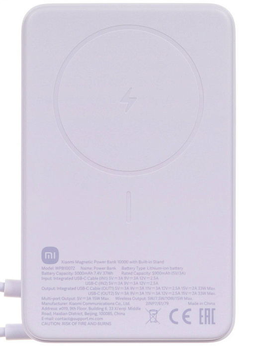 Внешний аккумулятор Xiaomi Magnetic Power Bank Built-in Stand (BHR08PAGL) 10000mAh (Purple) купить в интернет-магазине icover