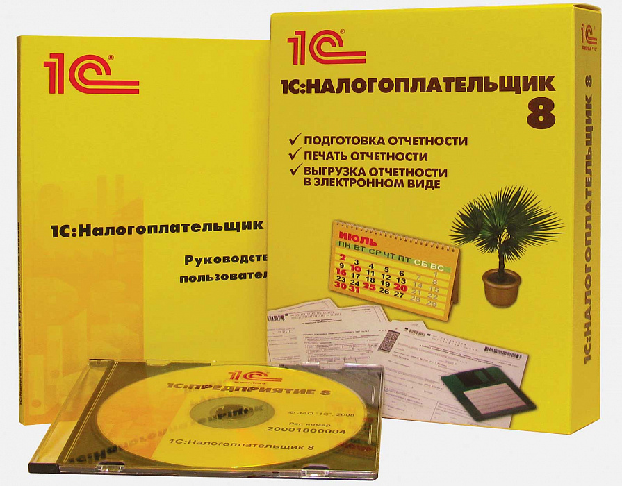 1С:Налогоплательщик 8 (4601546046390) - программное обеспечение купить в интернет-магазине icover