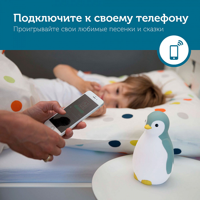 Ночник 3 в 1 пингвинёнок Пэм Zazu ZA-PAM-02 (Blue) купить в интернет-магазине icover