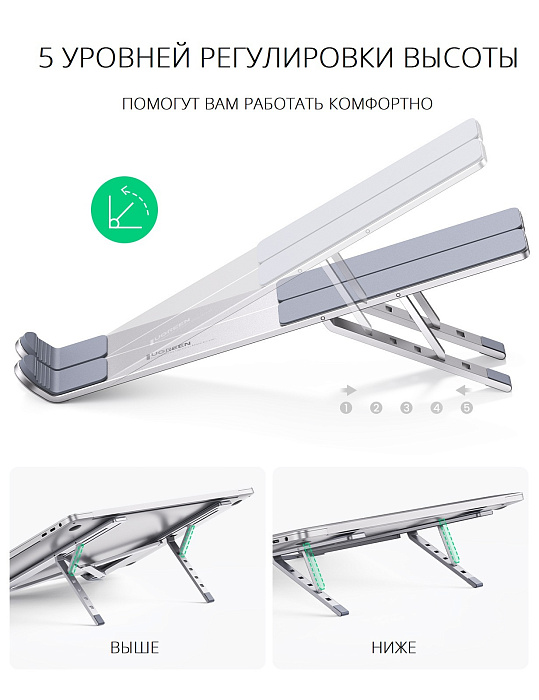 Подставка UGREEN LP451 (40289) Foldable Laptop Stand для ноутбука (Silver) купить в интернет-магазине icover