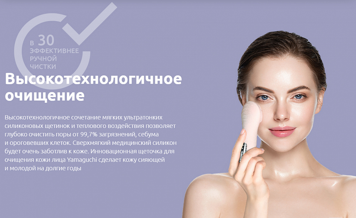 Прибор для очищения кожи и массажа лица Yamaguchi Silicone Cleansing Brush (Peach) купить в интернет-магазине icover